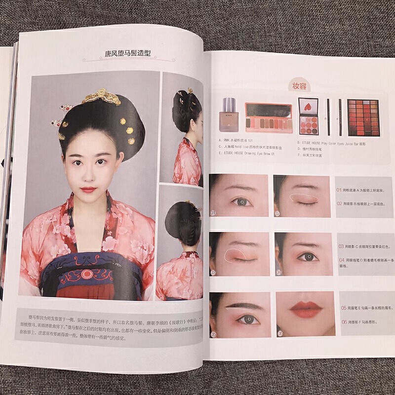 중국 스타일 메이크업 및 헤어 번 튜토리얼 |   전통 - Beauty Makeup Book 리뷰 및 가격